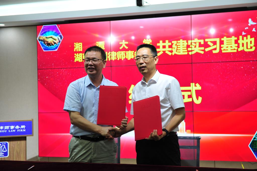 304am永利集团与湖南岳州律师事务所共建实习基地挂牌活动圆满举行
