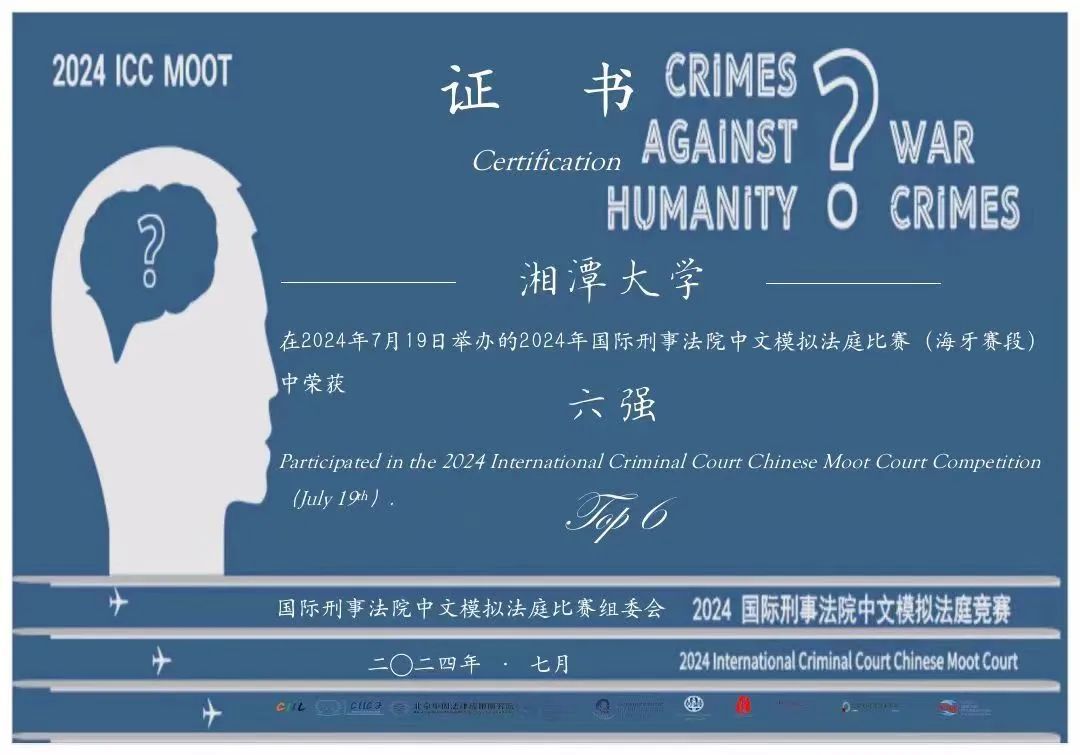ICC海牙决赛六强！永利3044官网唯一代表队国际赛事创佳绩